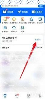 微信寄件