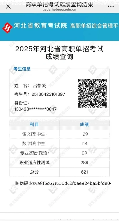 毕业证