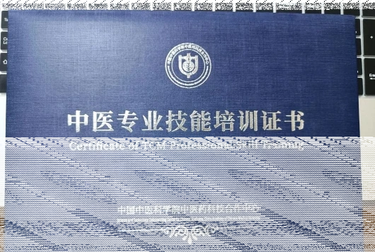证书