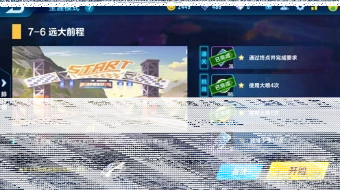 QQ飞车剧情