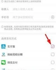 微信支付方式