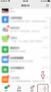 如何查看微信访客记录？深入了解微信访问足迹
