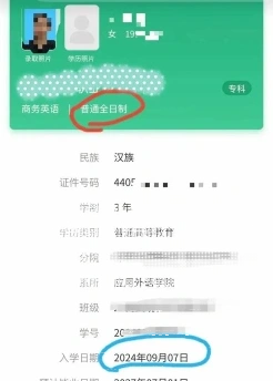 单招