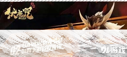使命召唤魔咒