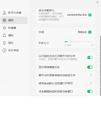 微信自动登录