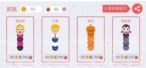 贪吃蛇大作战充值系统