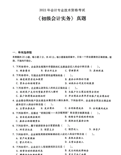 小题
