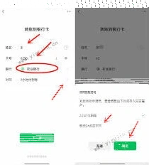 微信免手续费