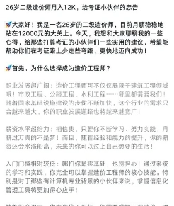 二级造价师