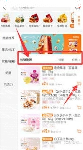 微信选购