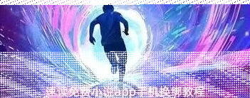 微信免费小说