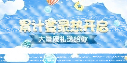 天天酷跑壕礼