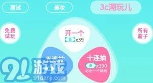 奇玩盒子盲盒获取方法及免费礼盒领取指南