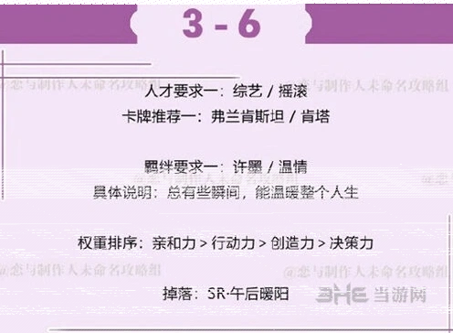 恋与制作人许墨