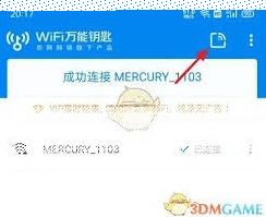 WiFi万能钥匙如何取消自动续费