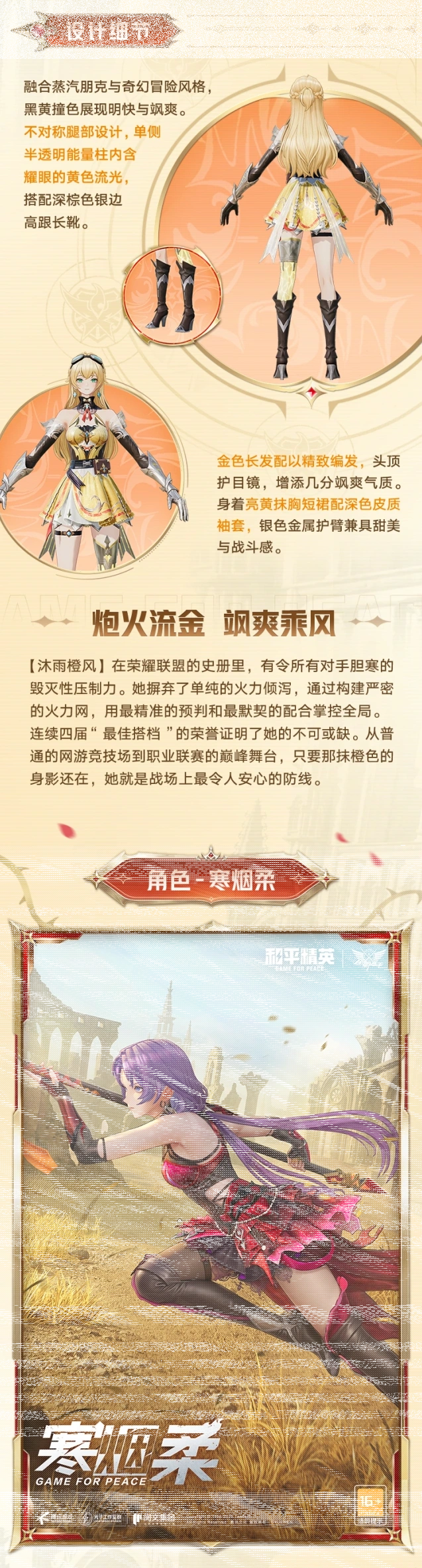 和平精英心火