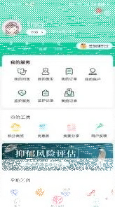 微信胎心