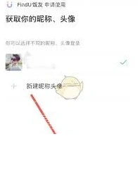 微信饭友