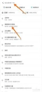 微信出行