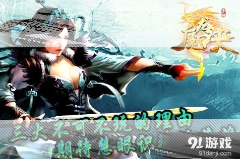 军团魔龙诀