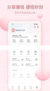微信分享赚钱