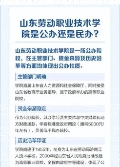 学院