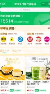 微信是什么