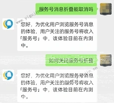 微信如何关闭