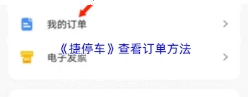 微信查看订单