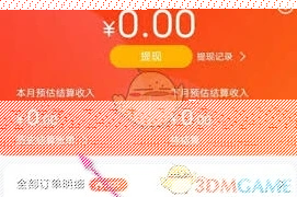 微信订单明细