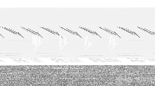 明日方舟彩蛋什么意思