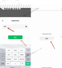 微信分组