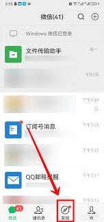 微信如何更换动态朋友圈背景