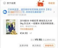 苏宁易购优惠券在哪查看
