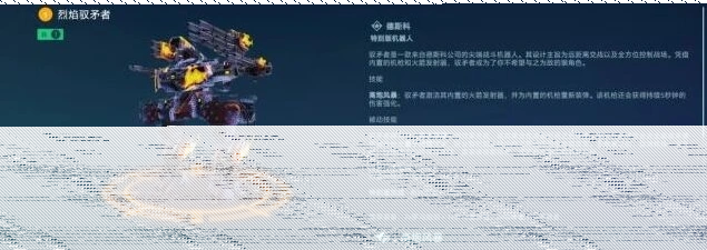 机甲战队驭矛者破盾专精实战指南