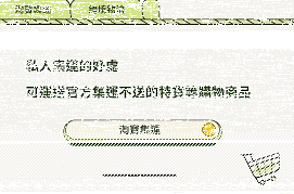微信购物