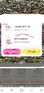 微信购入