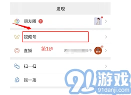 视频号发朋友圈能否屏蔽好友