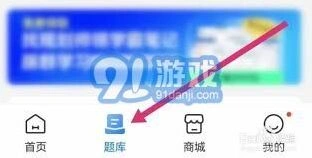 厚大法考私教课如何进入