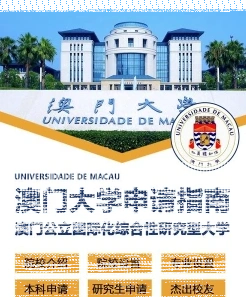 澳門