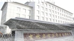 学院