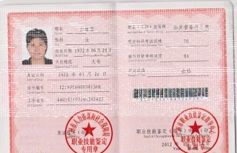 营养师