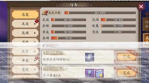 阴阳师历练