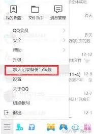 微信怎么备份