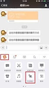 微信影响