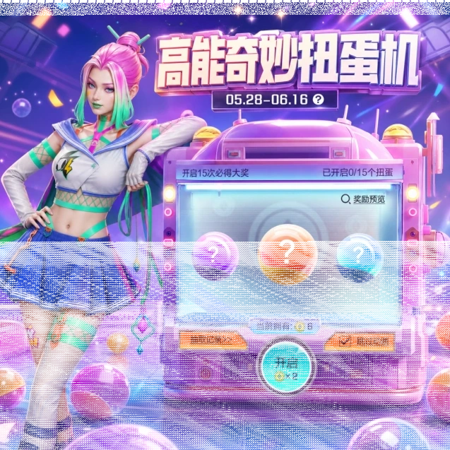 高能英雄高能