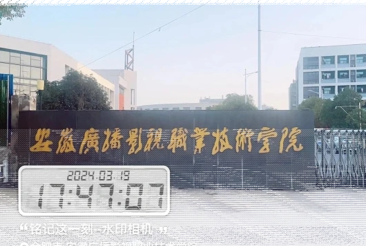 学院