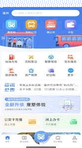 微信温州交运