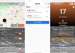 微信地震预警