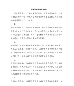 秘书